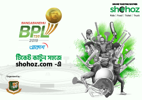 Bangabandhu BPL T20 2019