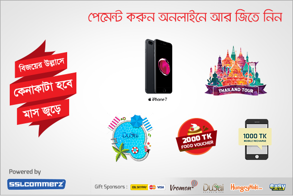 Bijoy Ullash