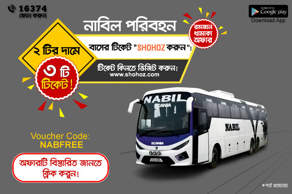 Nabil Free Ticket